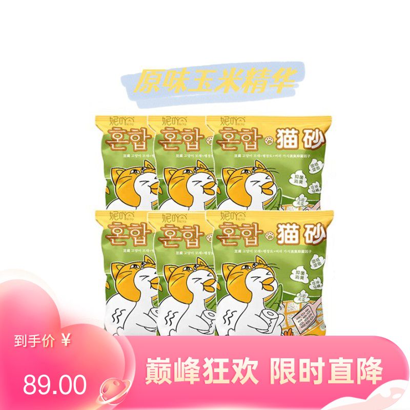 【6袋】NiYa妮吖 原味玉米味 豆腐膨润土混合猫砂 6L（2.5kg）/袋