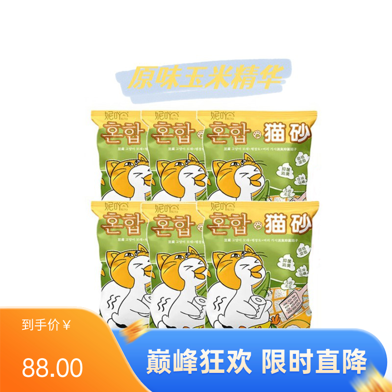 【6袋】NiYa妮吖 原味玉米味 豆腐膨润土混合猫砂 6L（2.5kg）/袋