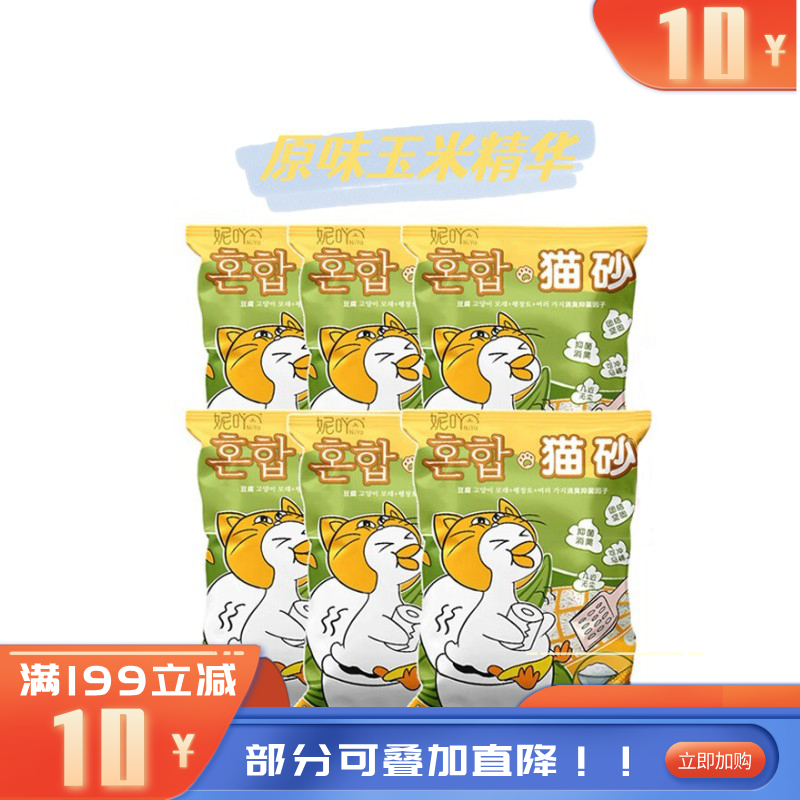 【6袋】NiYa妮吖 原味玉米味 豆腐膨润土混合猫砂 6L（2.5kg）/袋