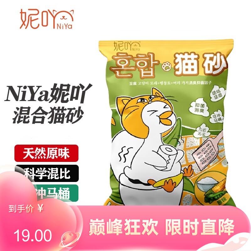 NiYa妮吖 原味玉米味 豆腐膨润土混合猫砂 6L（2.5kg）