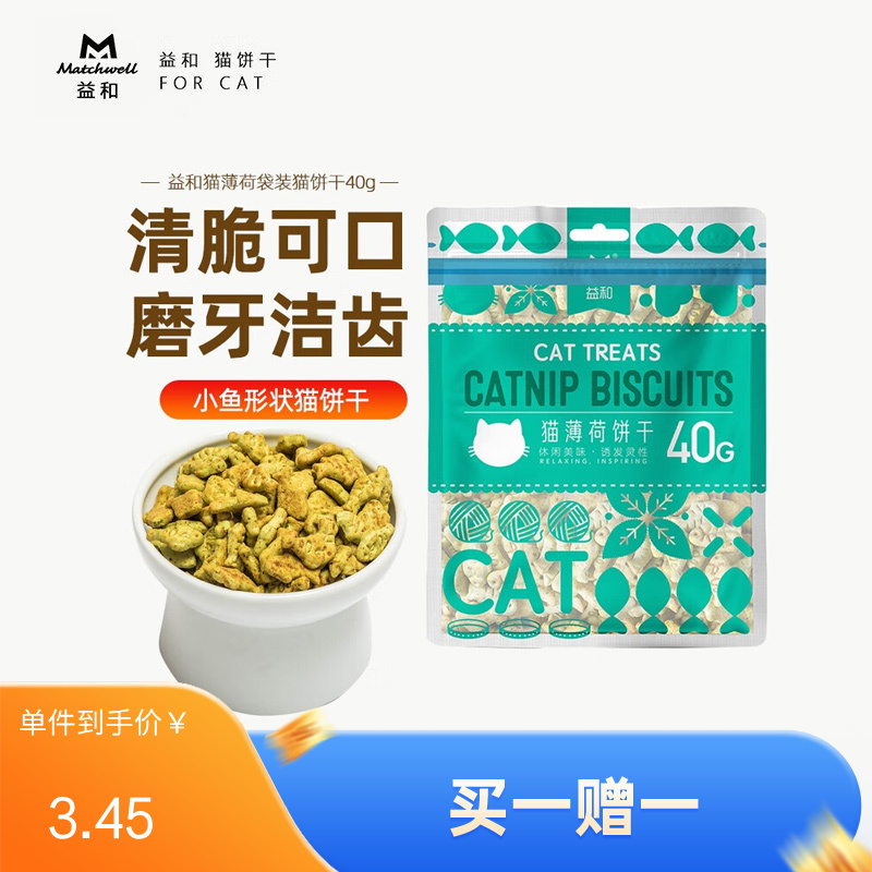 益和  猫薄荷饼干 40g