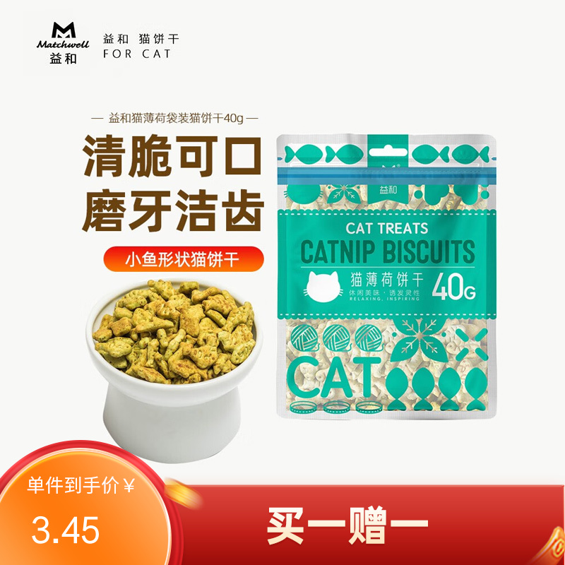 益和  猫薄荷饼干 40g