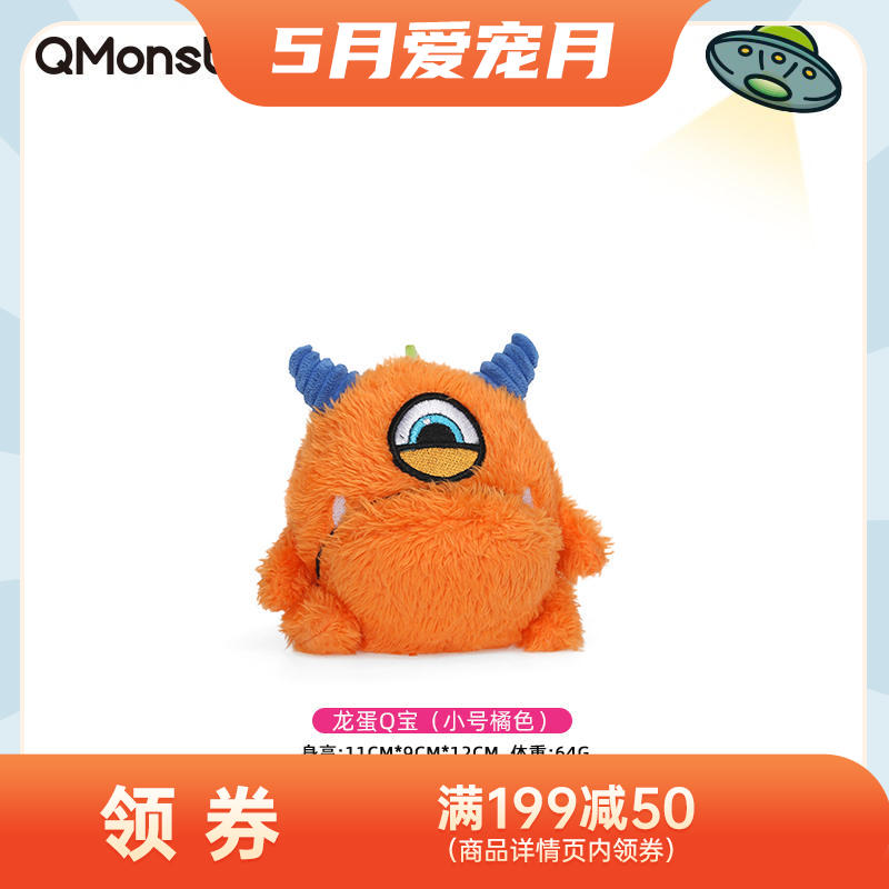 Qmonster怪有趣 龙蛋Q宝系列 内置刺球轻质回弹狗狗互动玩具 橘色小号