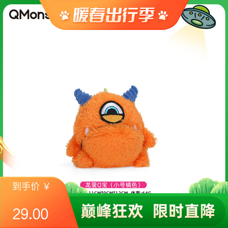Qmonster怪有趣 龙蛋Q宝系列 内置刺球轻质回弹狗狗互动玩具 橘色小号