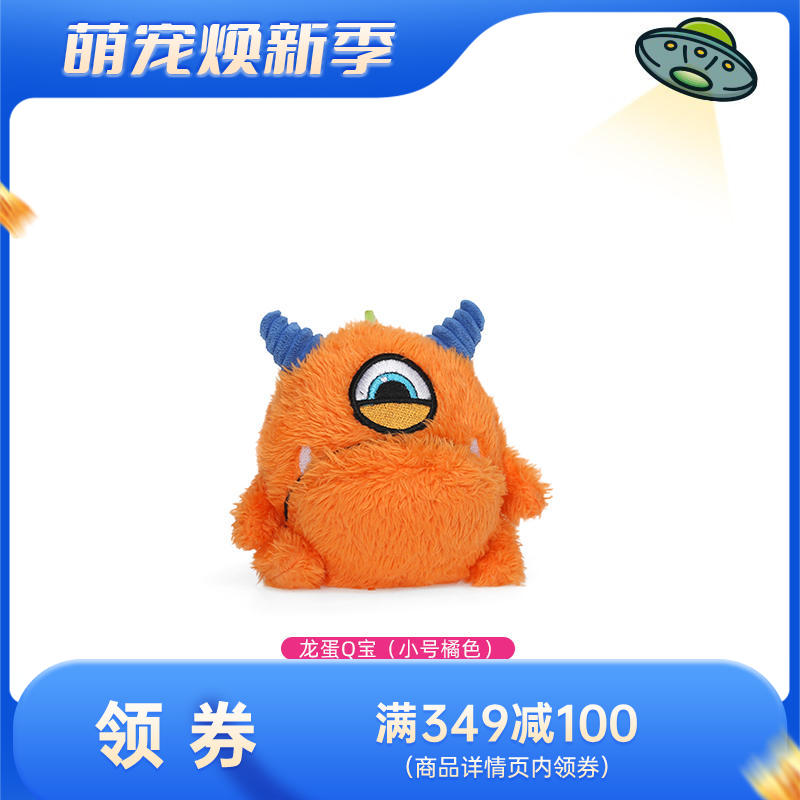 Qmonster怪有趣 龙蛋Q宝系列 内置刺球轻质回弹狗狗互动玩具 橘色小号