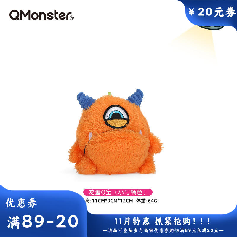 Qmonster怪有趣 龙蛋Q宝系列 内置刺球轻质回弹狗狗互动玩具 橘色小号