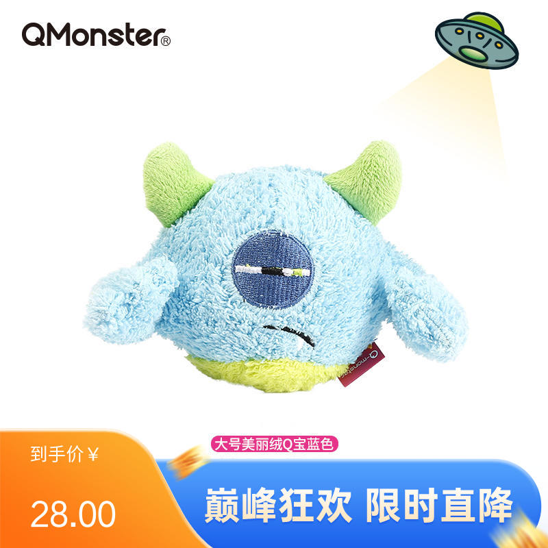 Qmonster怪有趣 美丽绒Q宝系列 狗狗毛绒玩具 蓝色大号