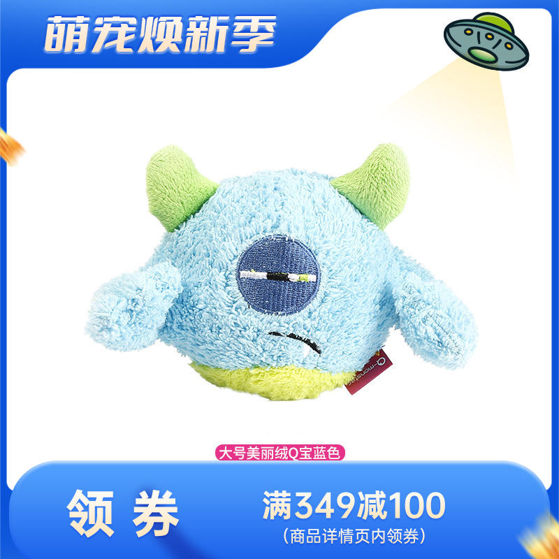 Qmonster怪有趣 美丽绒Q宝系列 狗狗毛绒玩具 蓝色大号