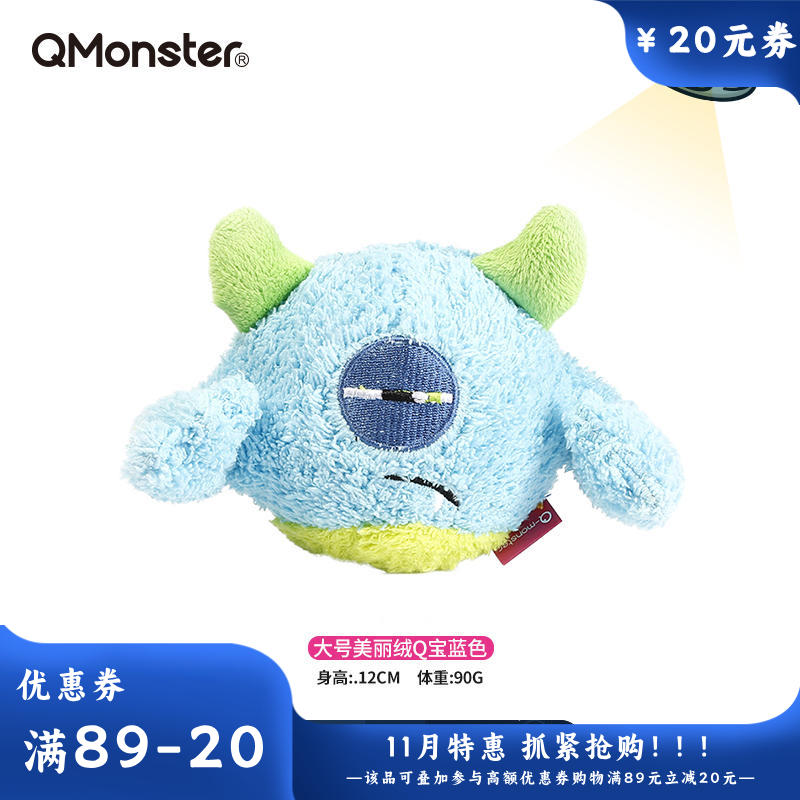 Qmonster怪有趣 美丽绒Q宝系列 狗狗毛绒玩具 蓝色大号