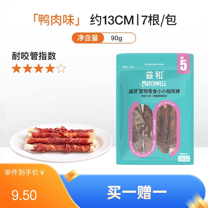 益和 战牙系列 鸭肉五寸棒犬用磨牙零食 90g
