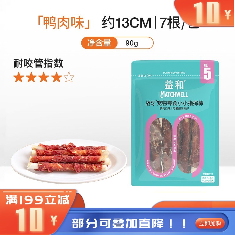 益和 战牙系列 鸭肉五寸棒犬用磨牙零食 90g