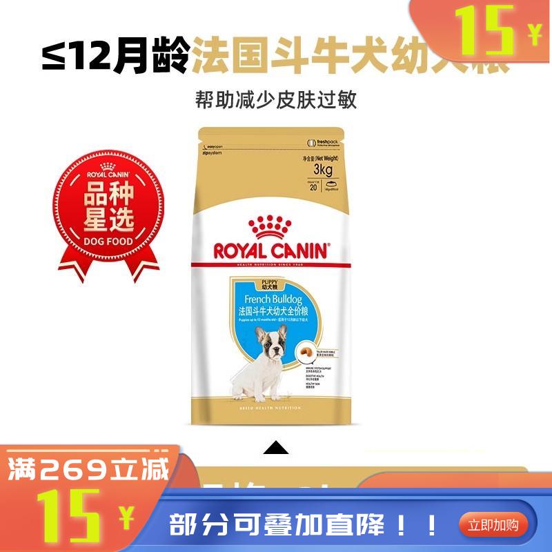 皇家 法国斗牛犬幼犬粮 FBJ30 3kg