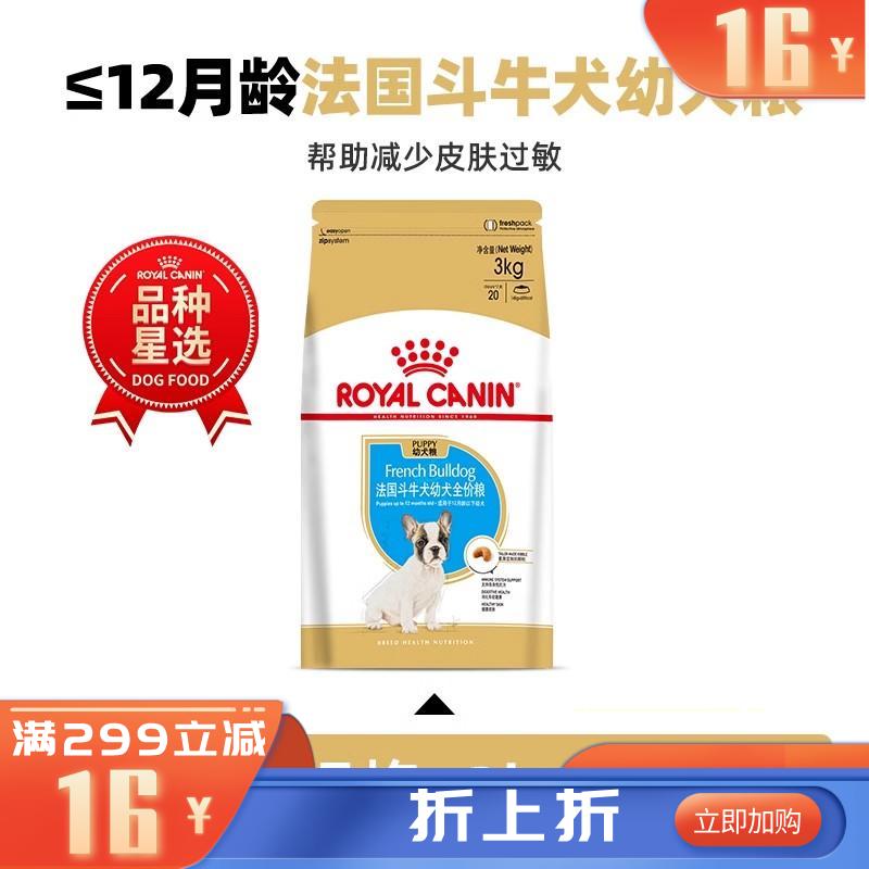 皇家 法国斗牛犬幼犬粮 FBJ30 3kg