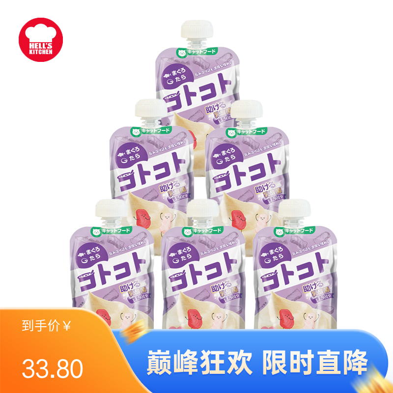 【6袋】地狱厨房 金枪鱼鳕鱼咕噜酱 幼猫用 90g/袋