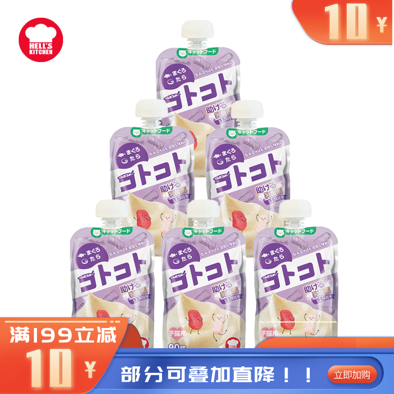 【6袋】地狱厨房 金枪鱼鳕鱼咕噜酱 幼猫用 90g/袋