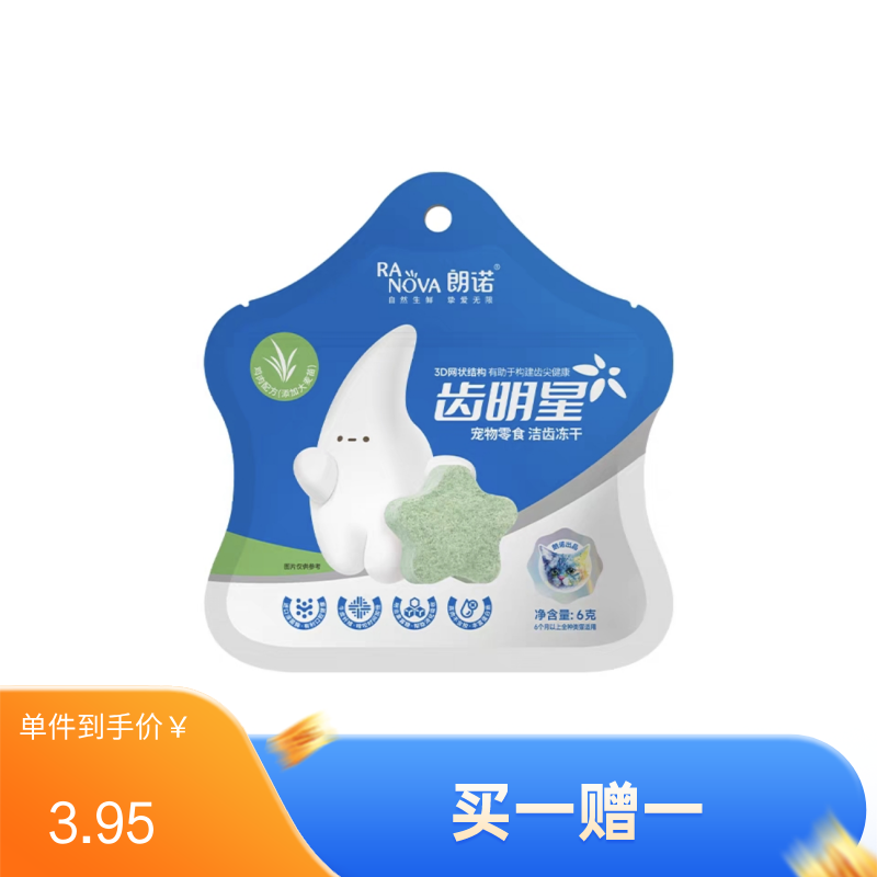 朗诺 齿明星 鸡肉+大麦苗口味 猫用洁齿冻干饼干 6g（有效期至2025/10/1）