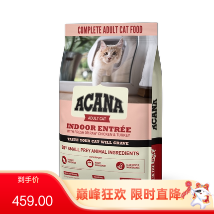 ACANA爱肯拿 室内大餐猫粮（美版） 7.2kg（有效期至2024/1/15）