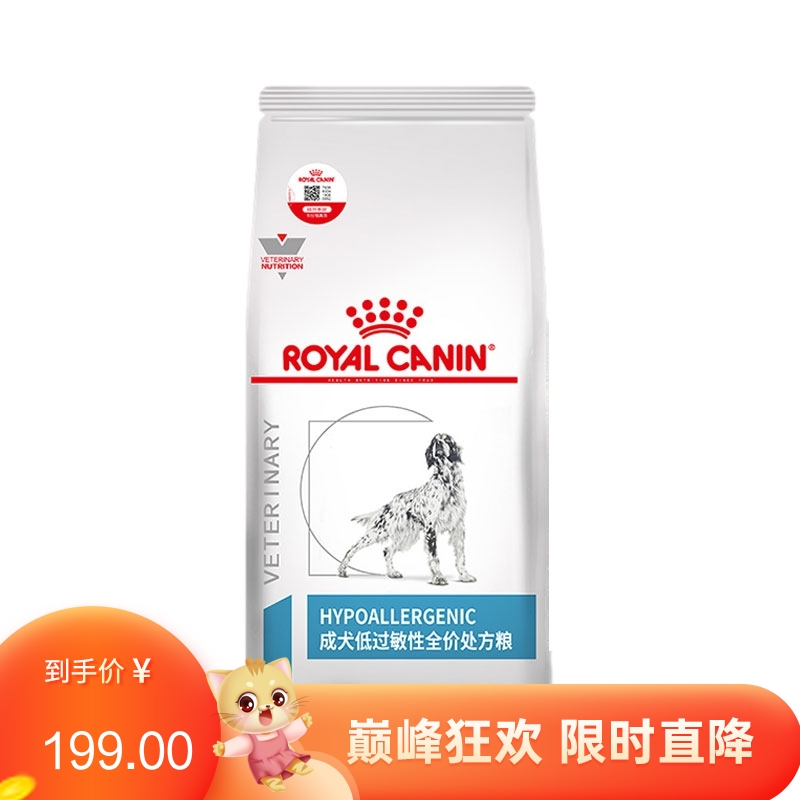 皇家 成犬低过敏性全价处方粮 DR21 2kg（有效期至2024/3/1）