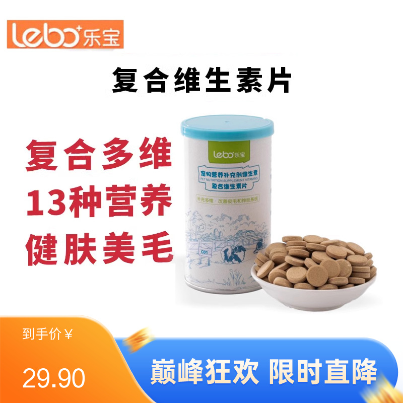 乐宝 田园风系列 犬猫用复合维生素 100g（约200片）