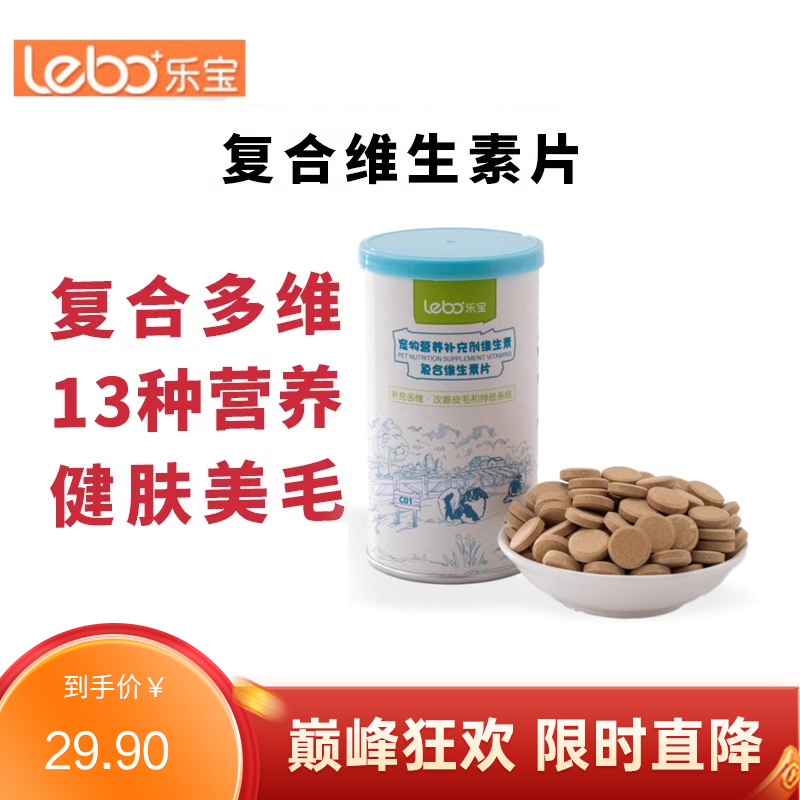 乐宝 田园风系列 犬猫用复合维生素 100g（约200片）