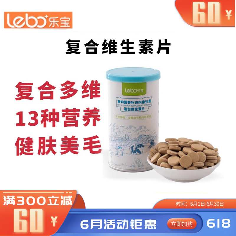 乐宝 田园风系列 犬猫用复合维生素 100g（约200片）