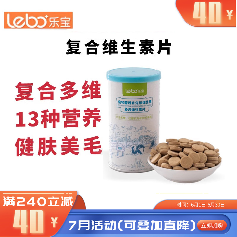 乐宝 田园风系列 犬猫用复合维生素 100g（约200片）