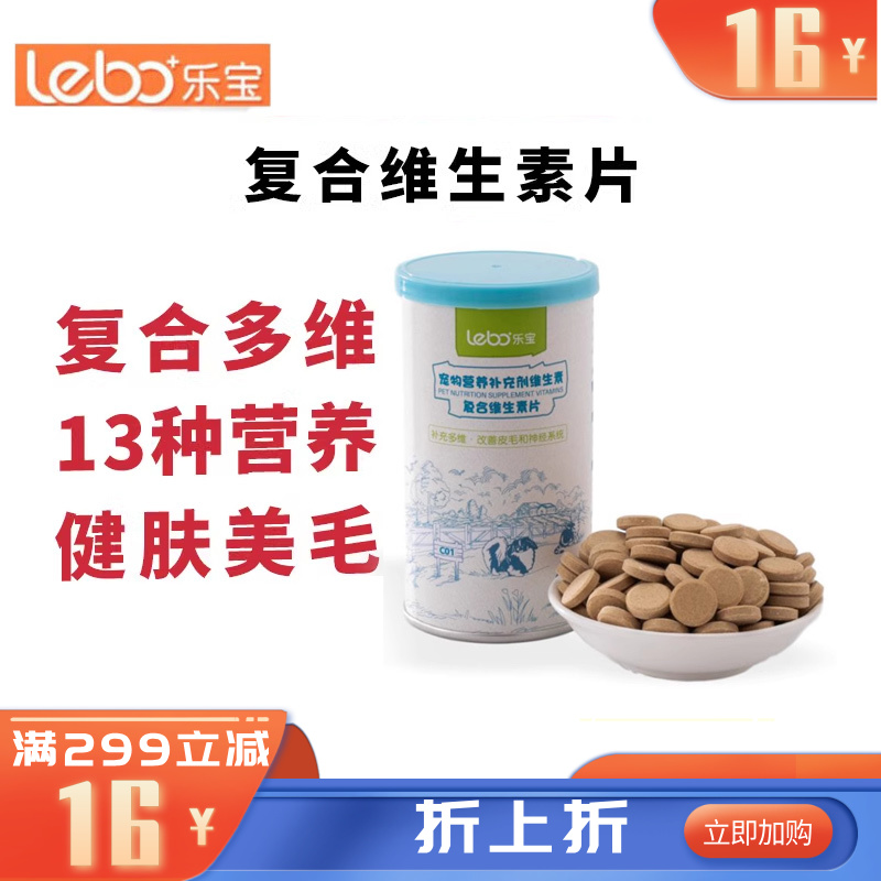 乐宝 田园风系列 犬猫用复合维生素 100g（约200片）