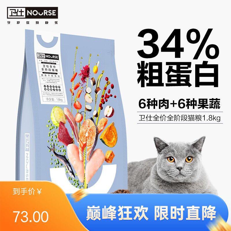 卫仕 全价全阶段猫粮 1.8kg