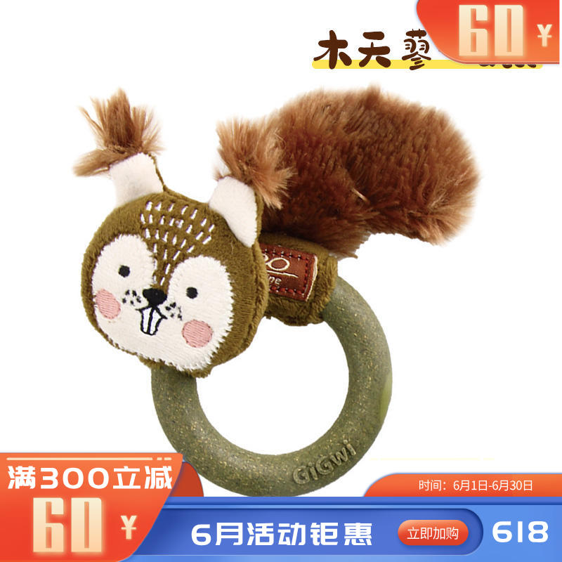 GiGwi贵为 猫用木天蓼呼啦圈玩具 松鼠