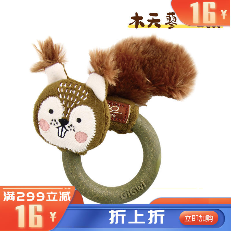 GiGwi贵为 猫用木天蓼呼啦圈玩具 松鼠