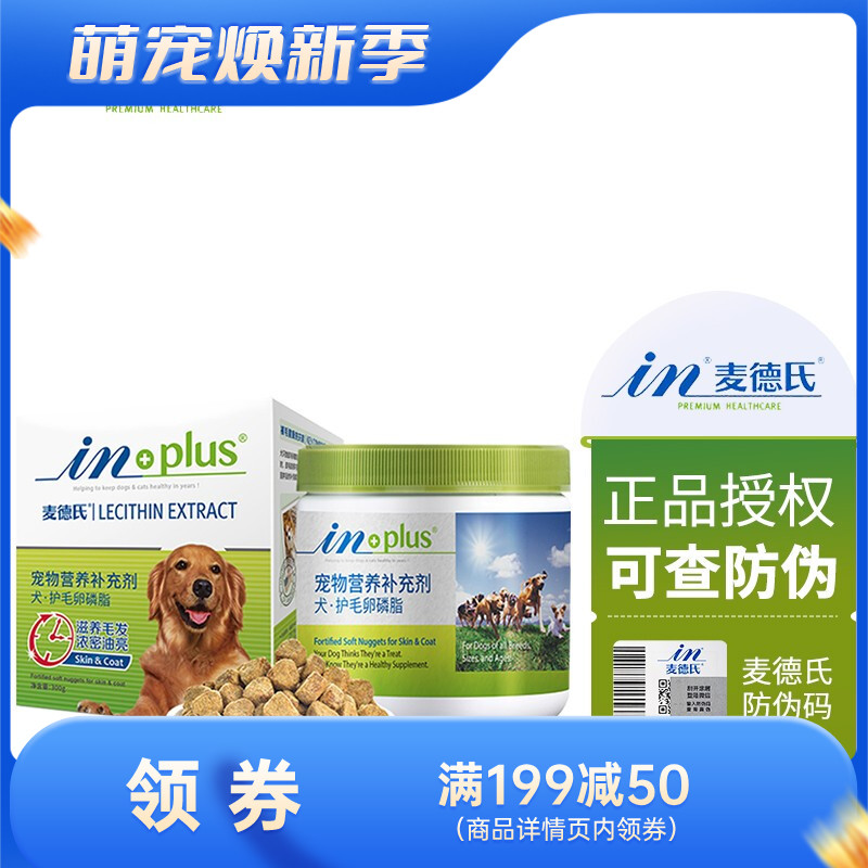 麦徳氏IN-PLUS 犬用鳞虾卵磷脂 300g