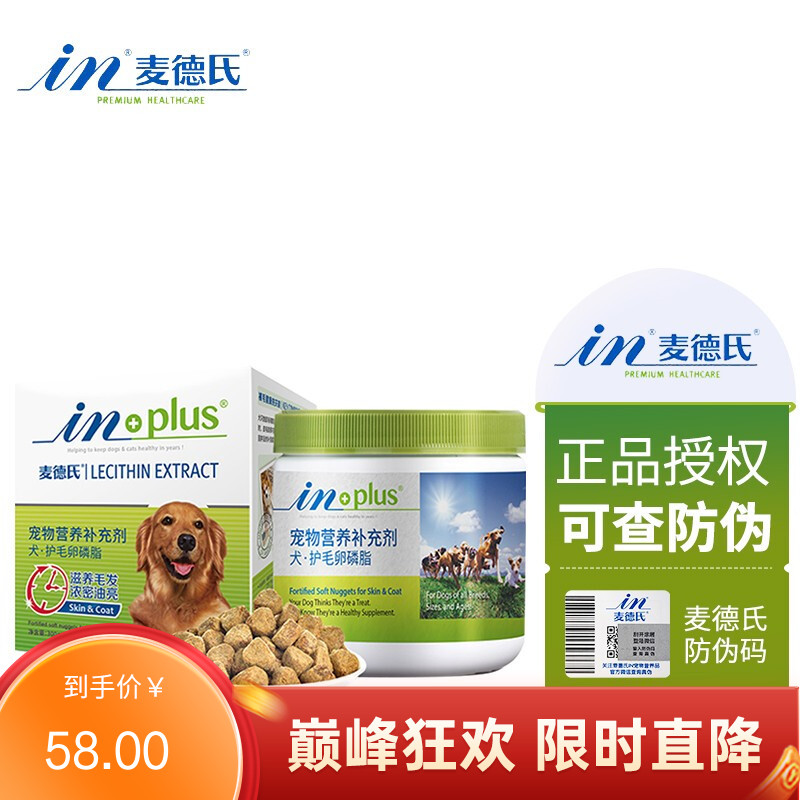 麦徳氏IN-PLUS 犬用鳞虾卵磷脂 300g