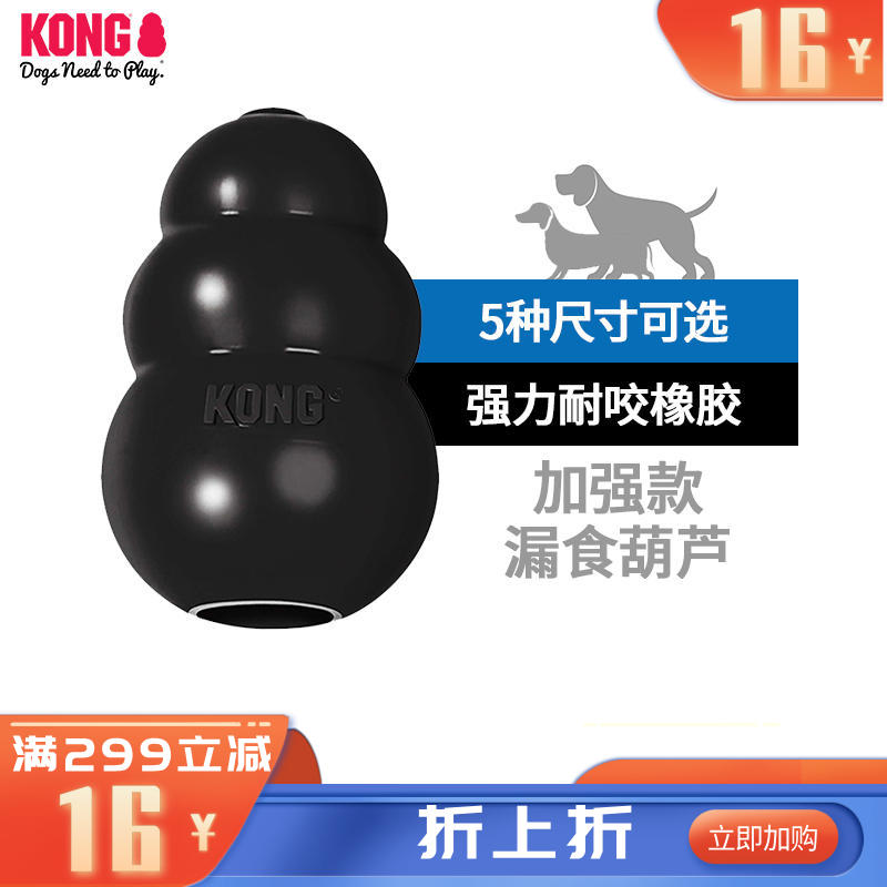 KONG耐咬黑葫芦  漏食玩具 L（13-30kg犬）