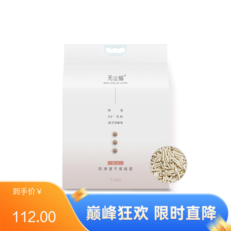 无尘猫 原味奶香 小米豆腐混合型猫砂 7.5kg