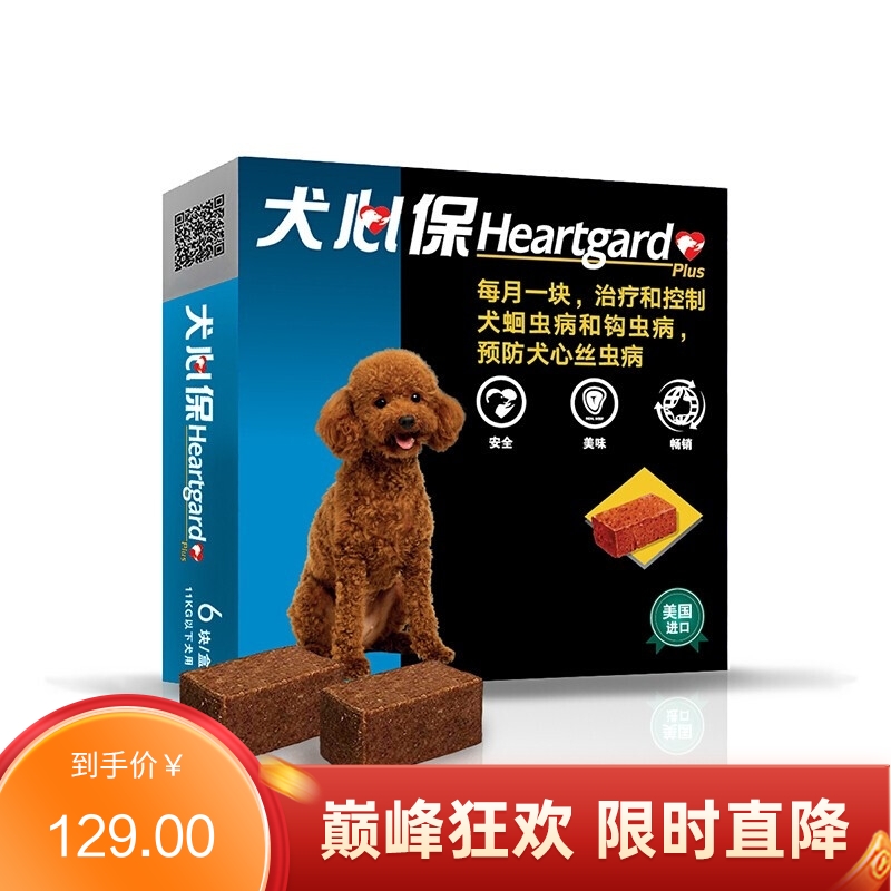 犬心保  11kg以下小型犬 体内驱虫咀嚼片 6粒装（有效期至2025/7/9）