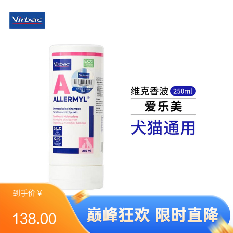 维克 爱乐美 犬猫敏感性及瘙痒皮肤用香波 250ml