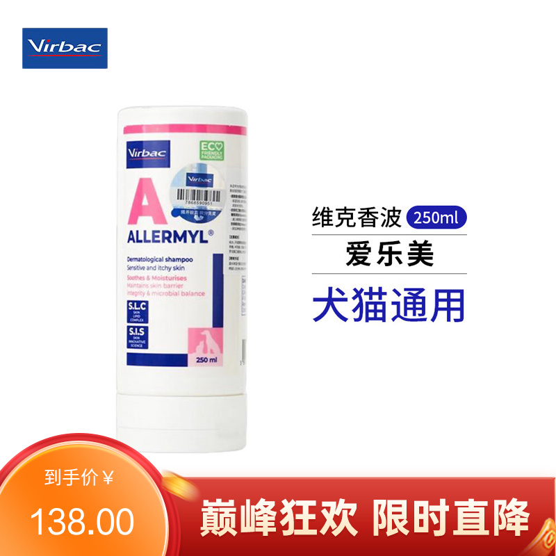 维克 爱乐美 犬猫敏感性及瘙痒皮肤用香波 250ml