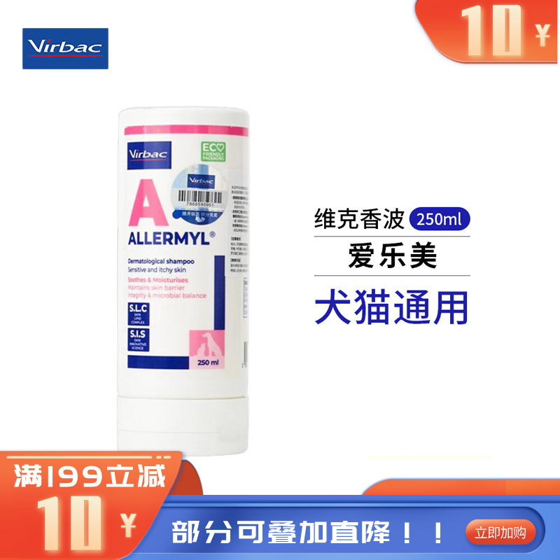 维克 爱乐美 犬猫敏感性及瘙痒皮肤用香波 250ml