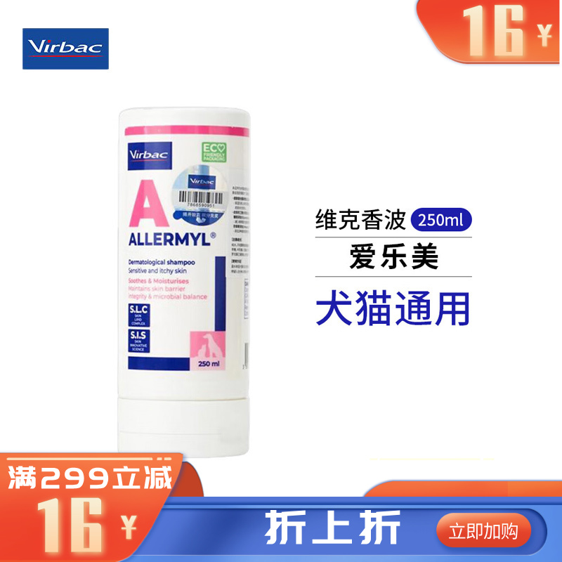 维克 爱乐美 犬猫敏感性及瘙痒皮肤用香波 250ml