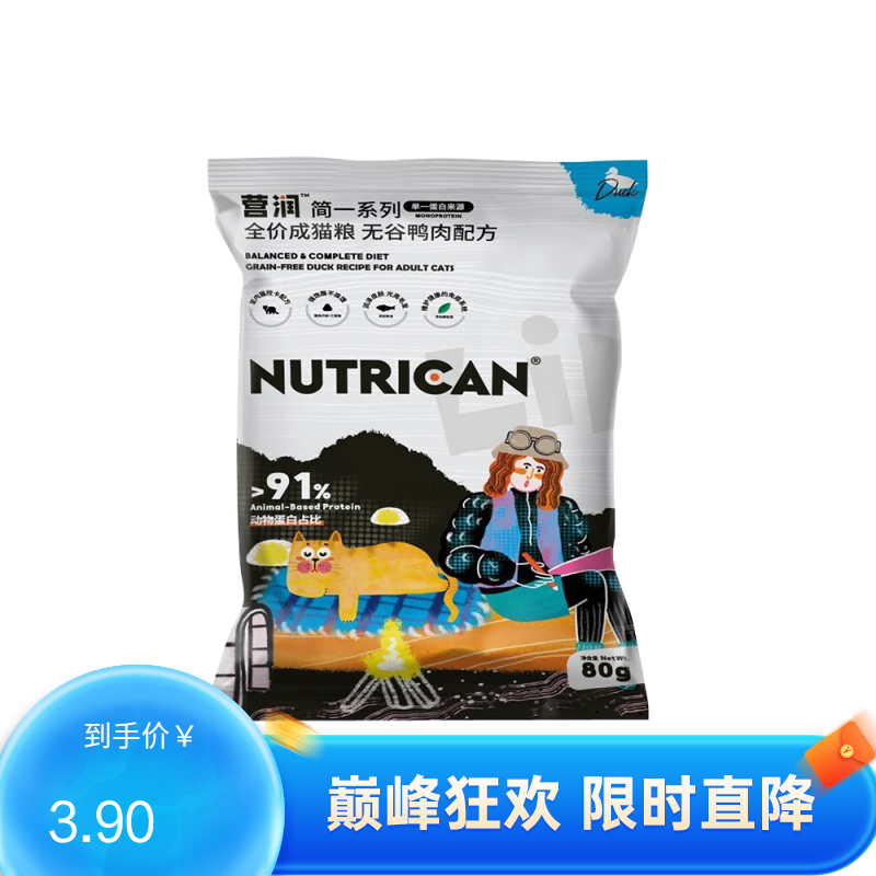 【尝鲜装】Nutrican营润 简一系列 无谷鸭肉配方全价成猫粮 80g（有效期至2024/12/1