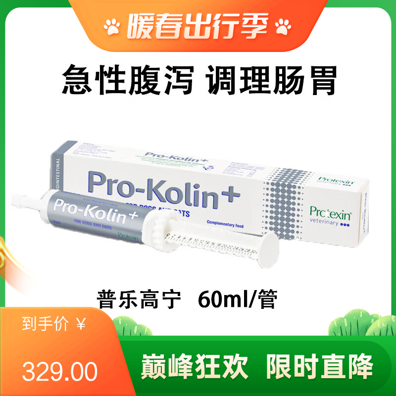 普乐高宁Pro-Kolin 英国原装进口 犬猫通用肠胃调理剂 60mL
