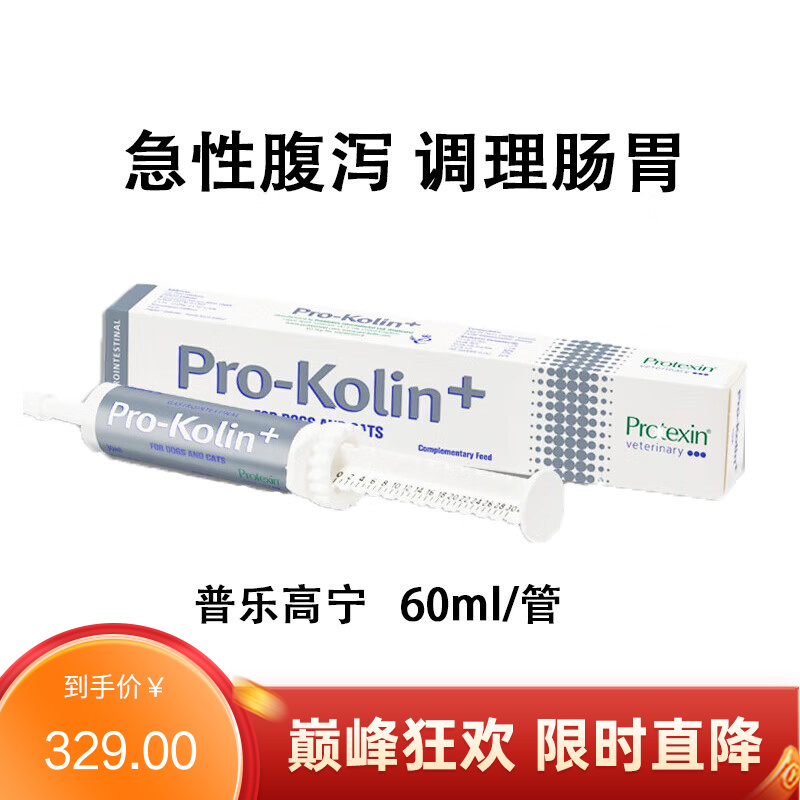 普乐高宁Pro-Kolin 英国原装进口 犬猫通用肠胃调理剂 60mL