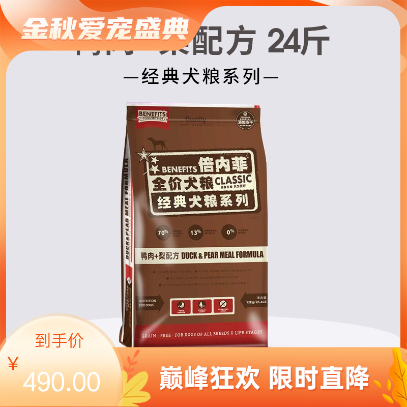 倍内菲 经典系列 鸭肉梨配方全价无谷冻干犬粮 12kg