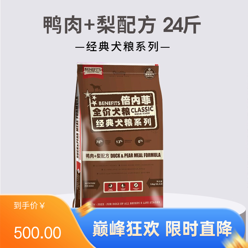 倍内菲 经典系列 鸭肉梨配方全价无谷冻干犬粮 12kg