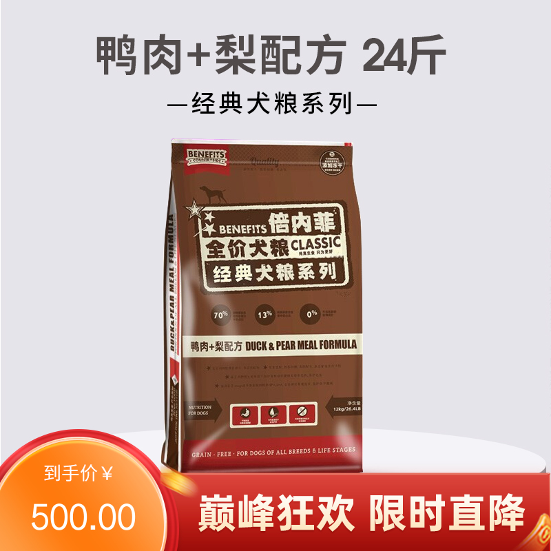 倍内菲 经典系列 鸭肉梨配方全价无谷冻干犬粮 12kg