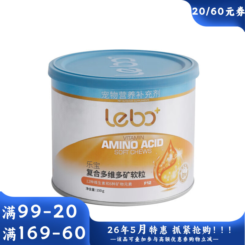 乐宝多维多矿软粒 150g