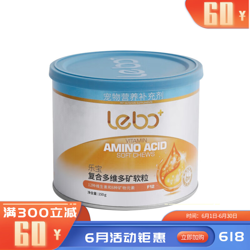 乐宝多维多矿软粒 150g