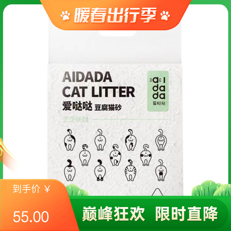 爱哒哒豆腐猫砂芝芝茶颜2kg*4袋 2kg*4袋
