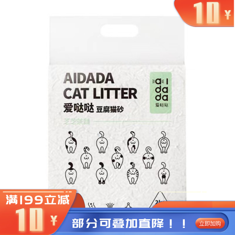 【4袋】爱哒哒豆腐猫砂芝芝茶颜 2kg/袋