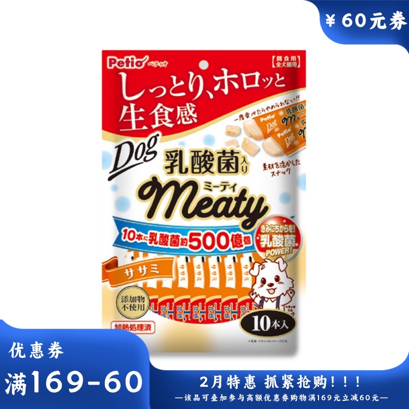 Petio派地奥 Meaty系列 犬用鸡肉慕斯肉条 添加乳酸菌 10支